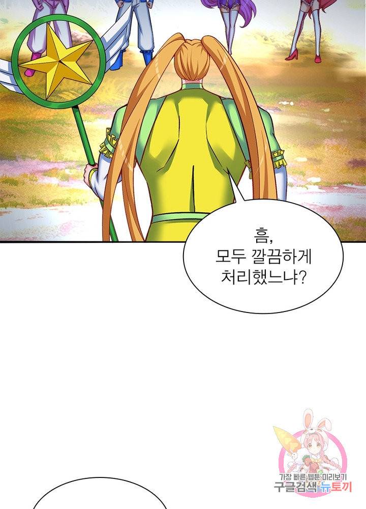 이세계에서 만렙 찍기 84화 7