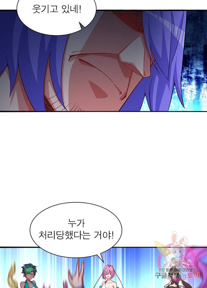 이세계에서 만렙 찍기 84화 8