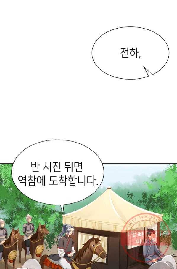 나의 바보 황자님! - 83화 10