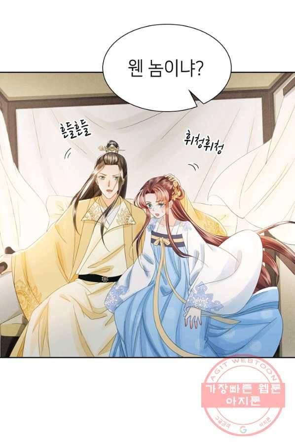 나의 바보 황자님! - 83화 12