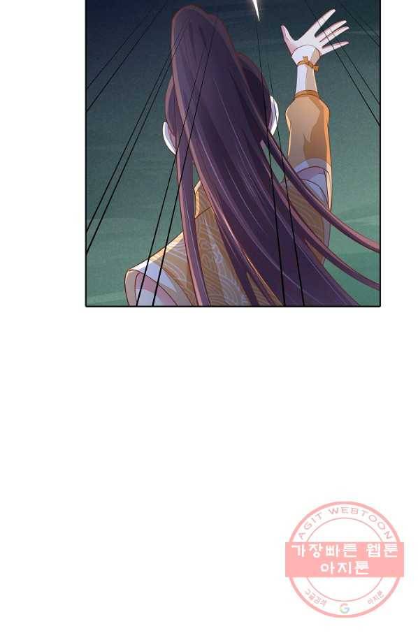 암흑 속에 피는 꽃 80화 6