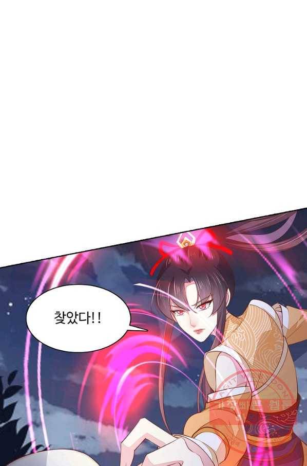 암흑 속에 피는 꽃 80화 8