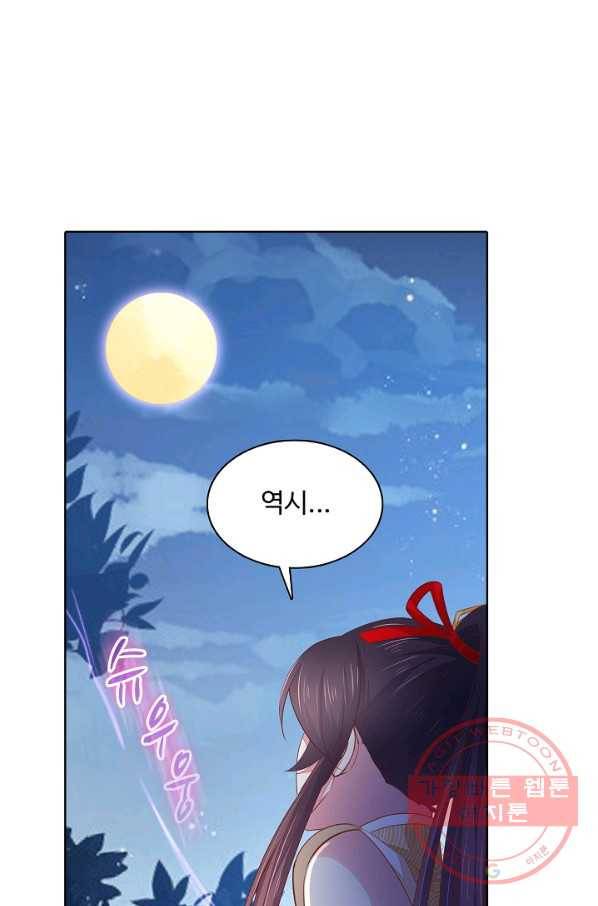 암흑 속에 피는 꽃 80화 11