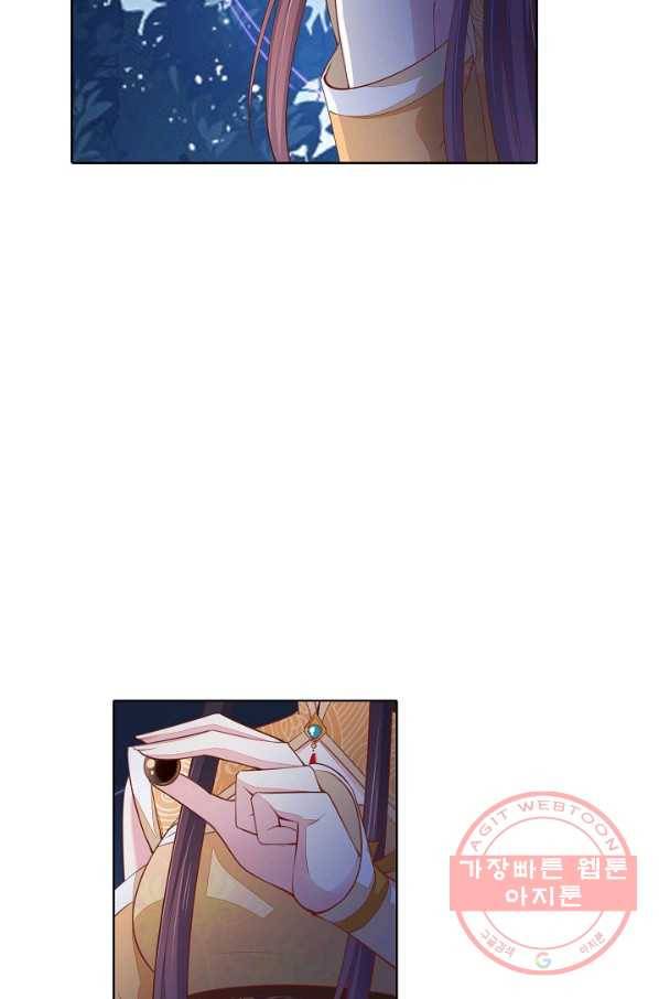 암흑 속에 피는 꽃 80화 12