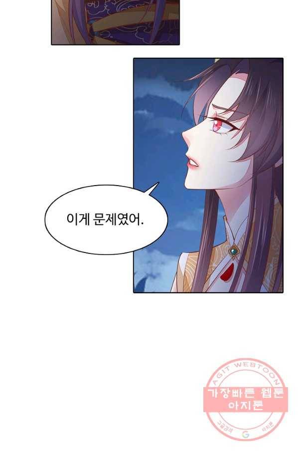 암흑 속에 피는 꽃 80화 13