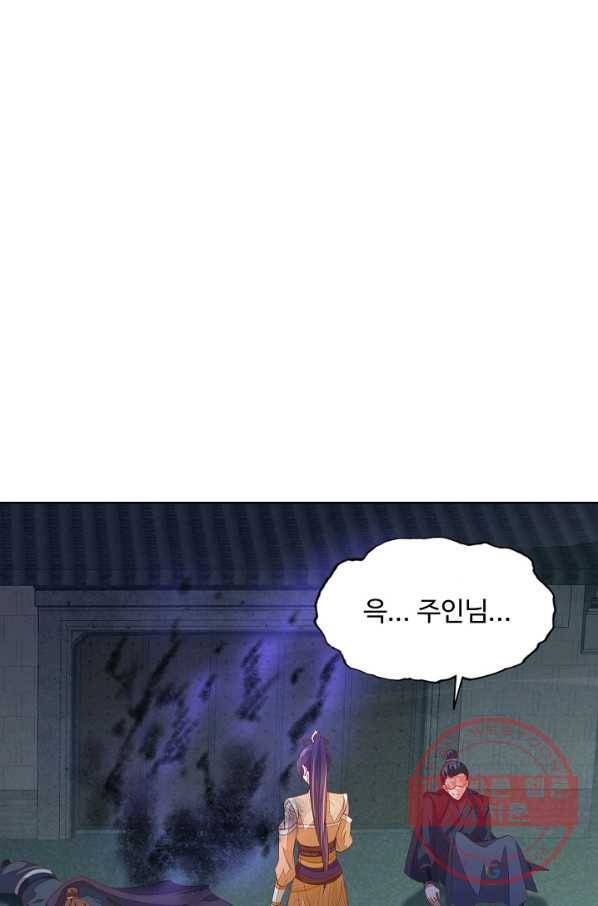 암흑 속에 피는 꽃 80화 14