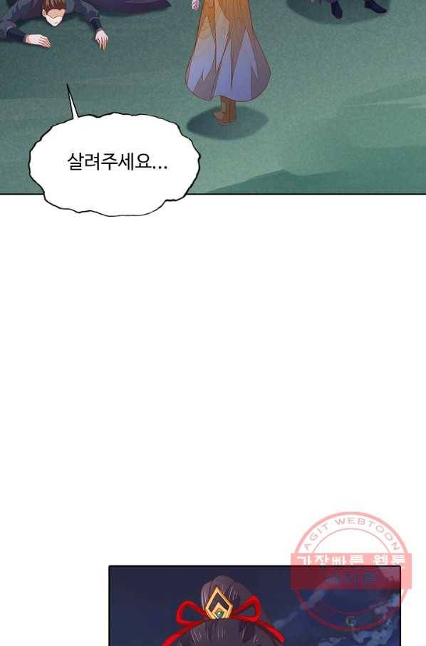 암흑 속에 피는 꽃 80화 15