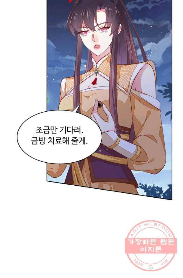 암흑 속에 피는 꽃 80화 16