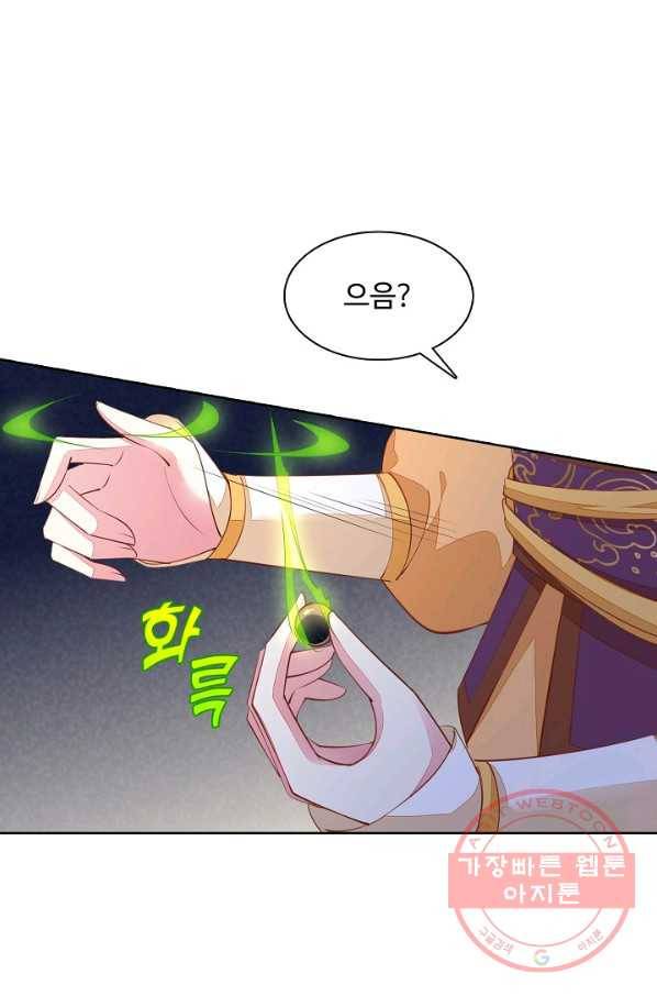 암흑 속에 피는 꽃 80화 17