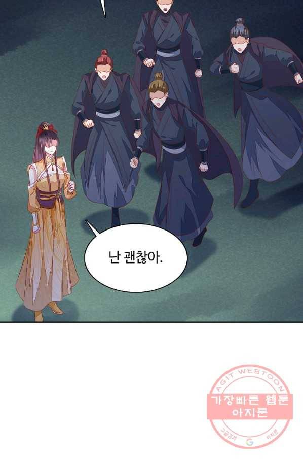 암흑 속에 피는 꽃 80화 20