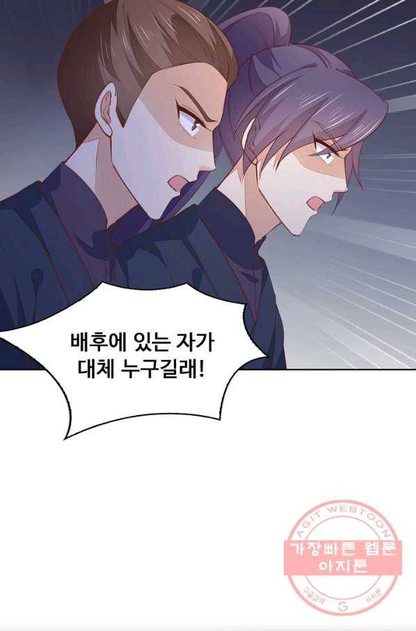 암흑 속에 피는 꽃 80화 23