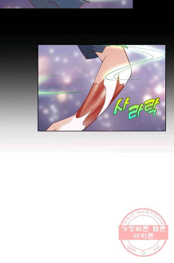 암흑 속에 피는 꽃 80화 26