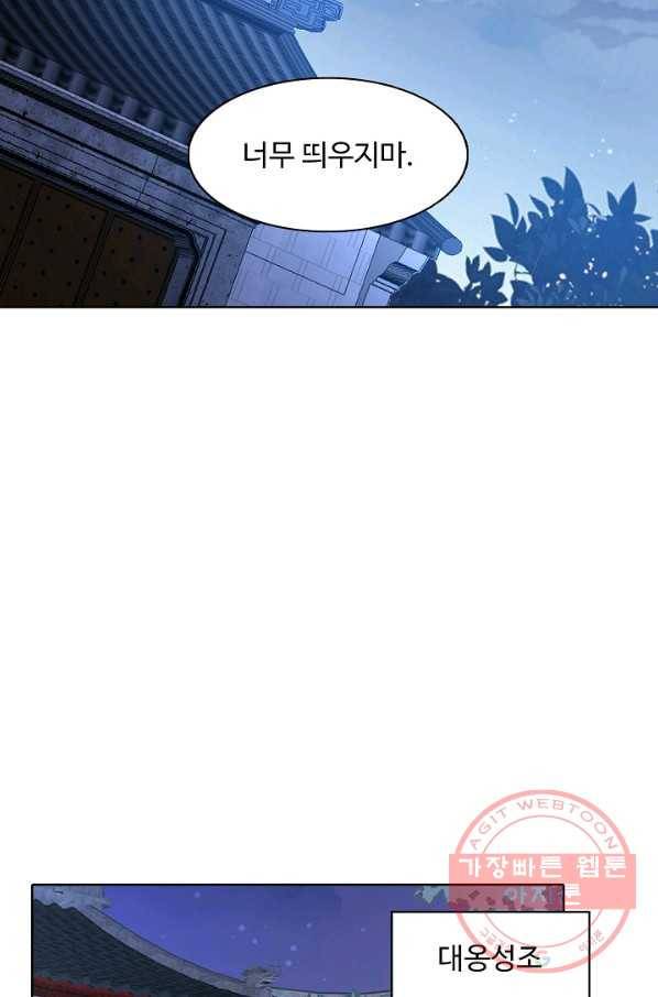 암흑 속에 피는 꽃 80화 28