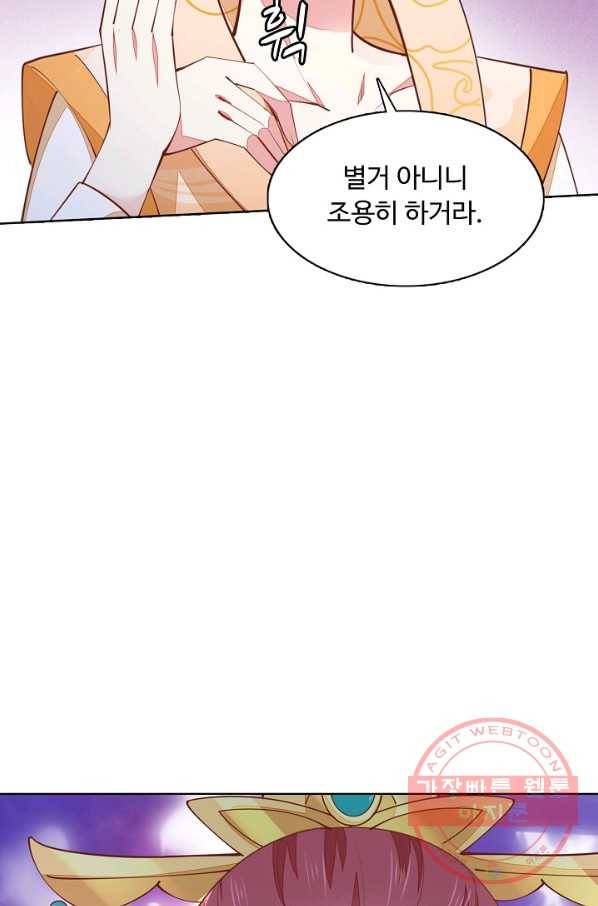 암흑 속에 피는 꽃 80화 36