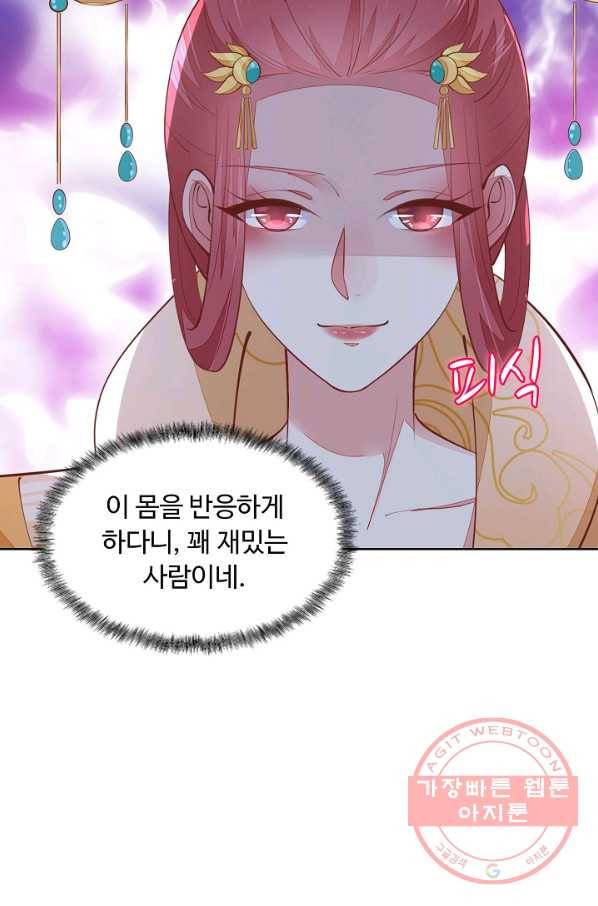 암흑 속에 피는 꽃 80화 37
