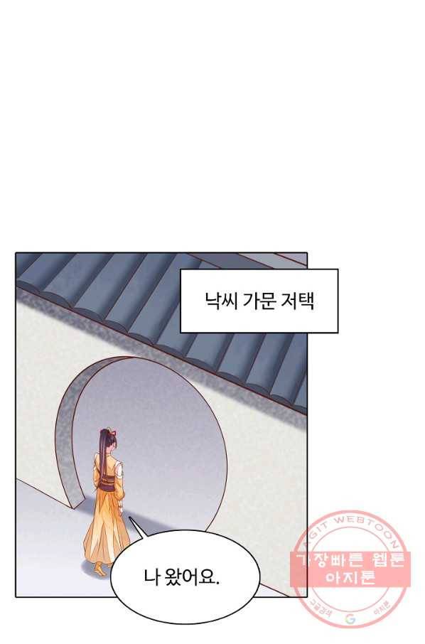 암흑 속에 피는 꽃 80화 38