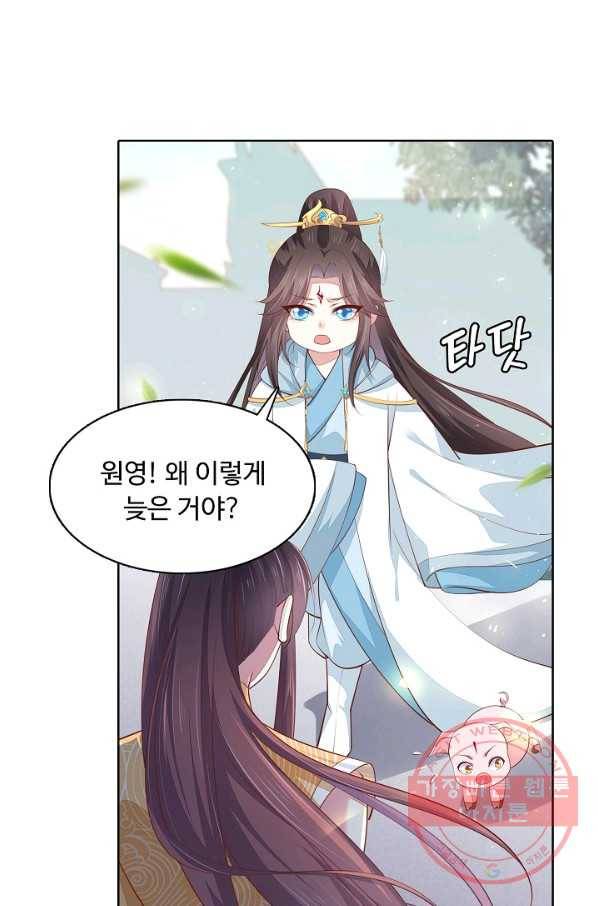 암흑 속에 피는 꽃 80화 40