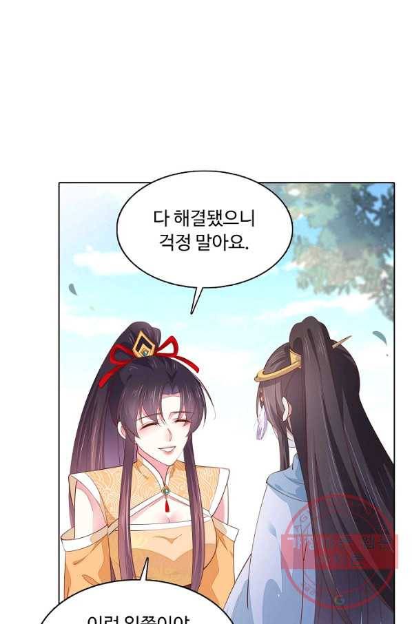 암흑 속에 피는 꽃 80화 44