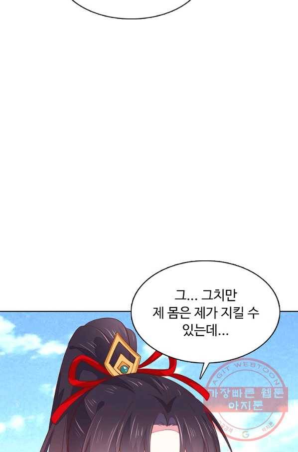 암흑 속에 피는 꽃 80화 48