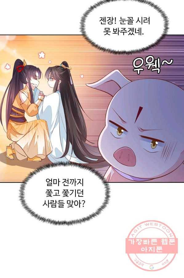 암흑 속에 피는 꽃 80화 50