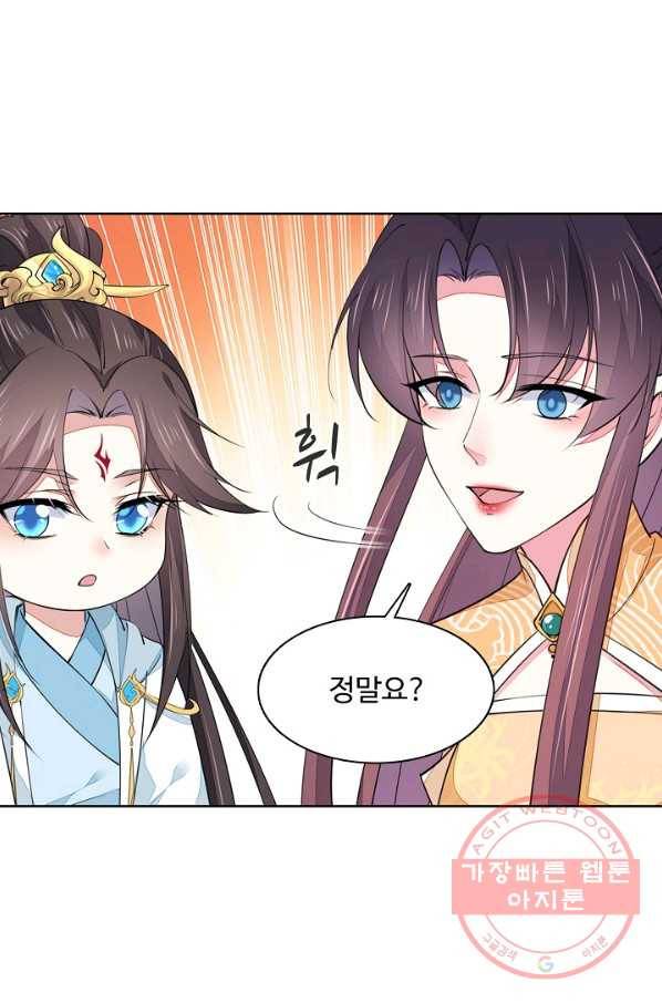암흑 속에 피는 꽃 80화 53
