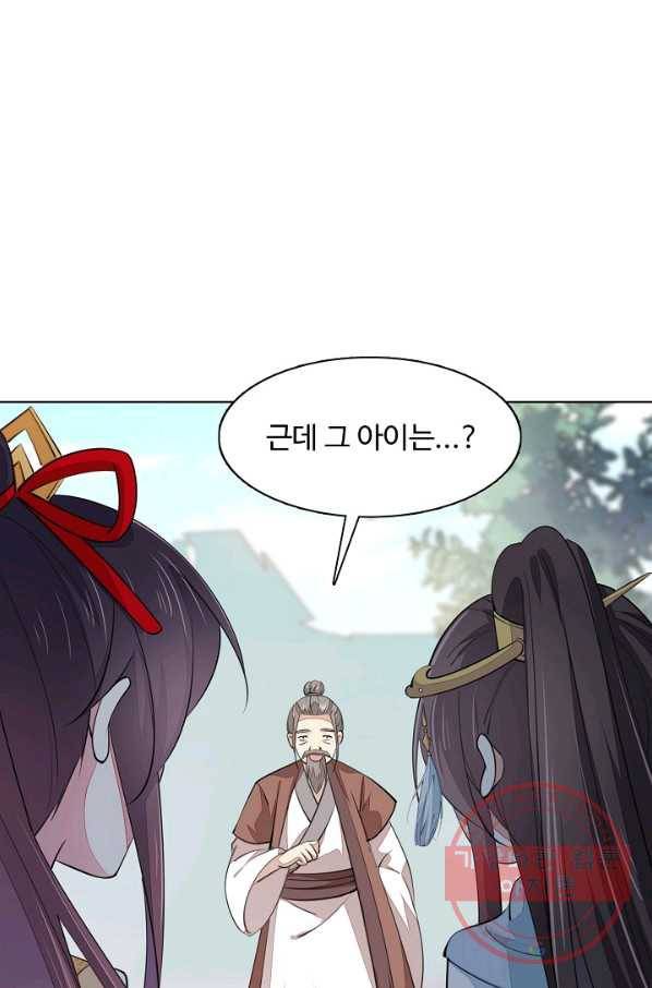 암흑 속에 피는 꽃 80화 54