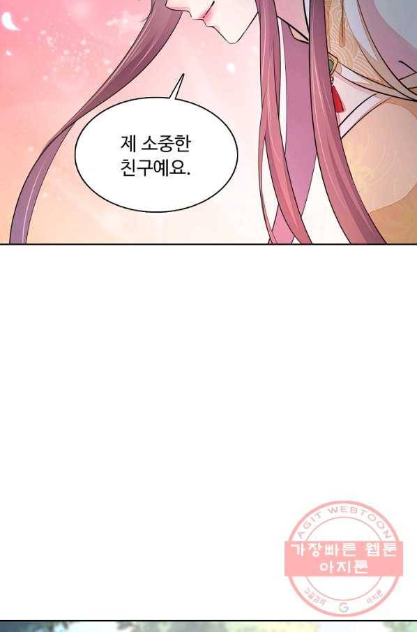 암흑 속에 피는 꽃 80화 56