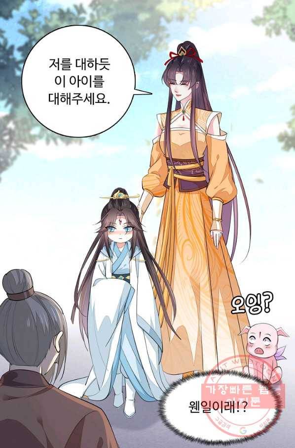 암흑 속에 피는 꽃 80화 57