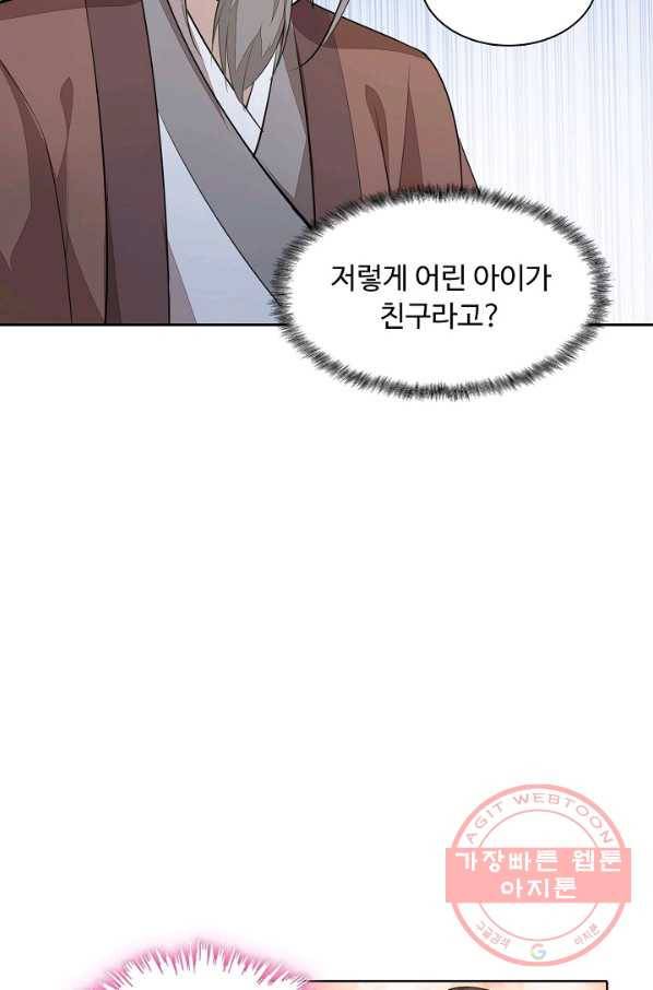 암흑 속에 피는 꽃 80화 59