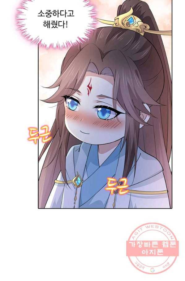 암흑 속에 피는 꽃 80화 60