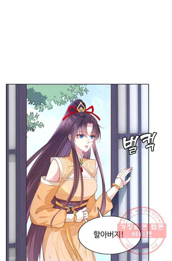 암흑 속에 피는 꽃 80화 61