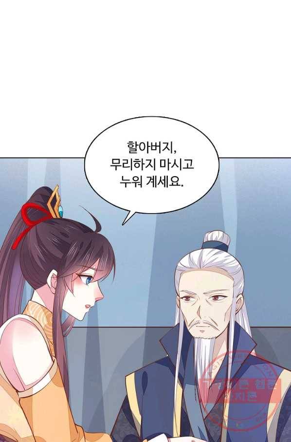 암흑 속에 피는 꽃 80화 64