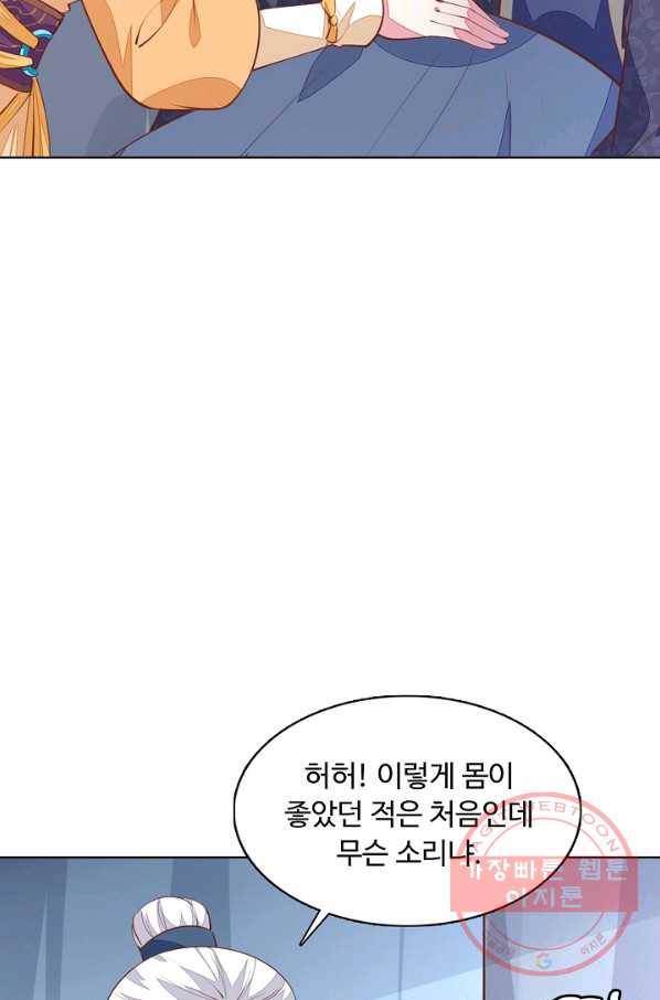 암흑 속에 피는 꽃 80화 65