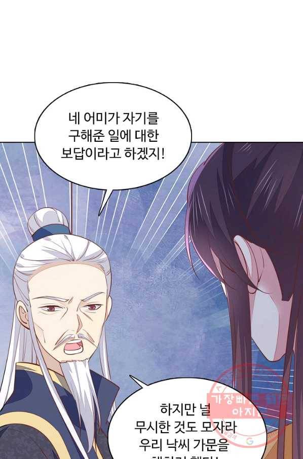 암흑 속에 피는 꽃 80화 76