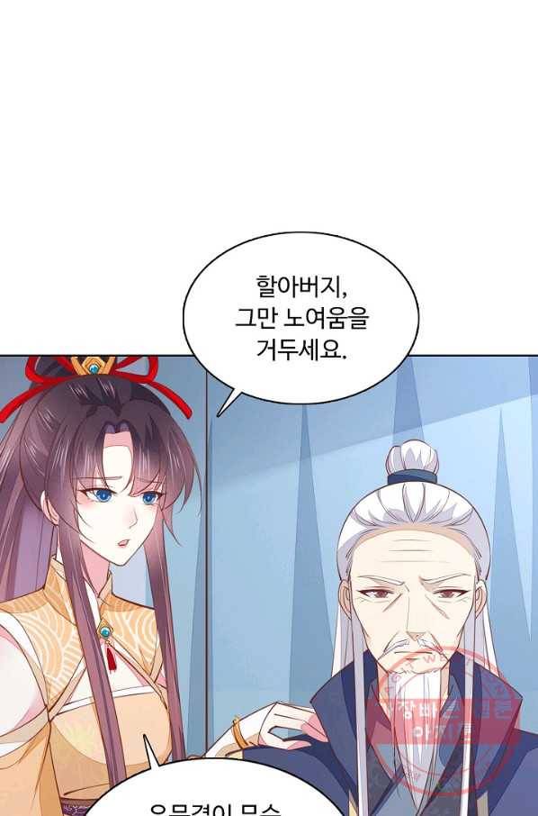 암흑 속에 피는 꽃 80화 79