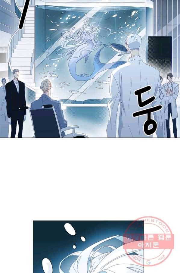 천면남친 94화 2