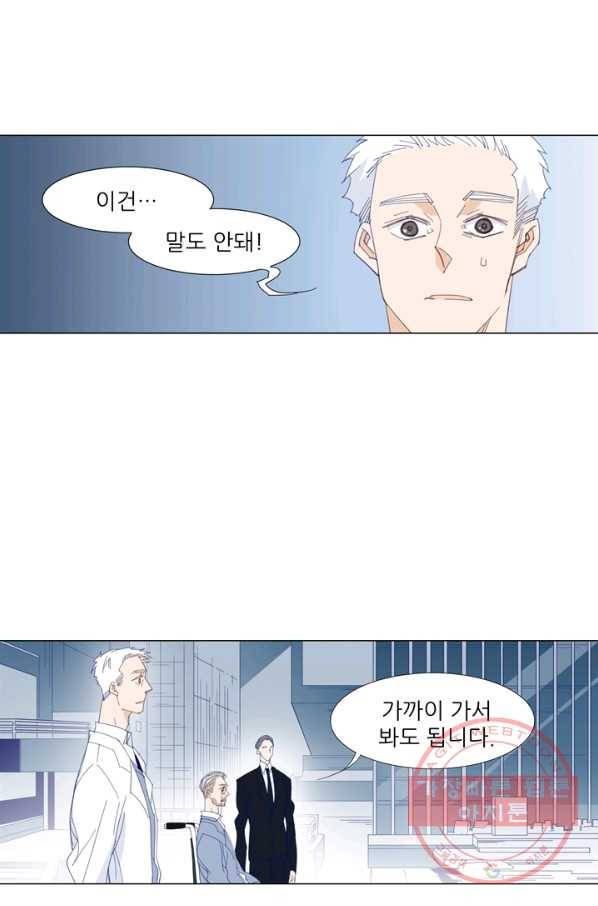 천면남친 94화 5