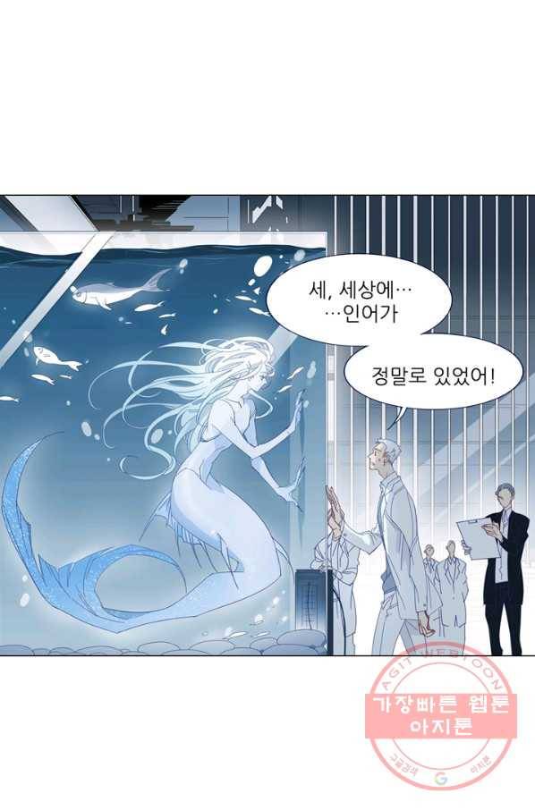천면남친 94화 6