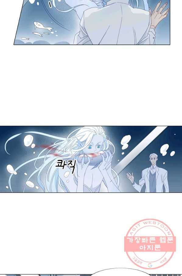 천면남친 94화 8