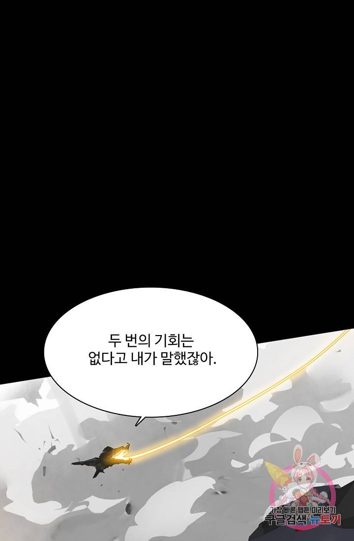 아머드 구울 112화 1