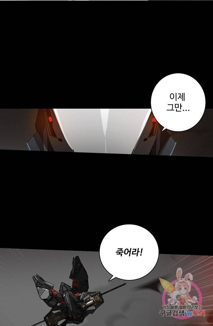 아머드 구울 112화 2