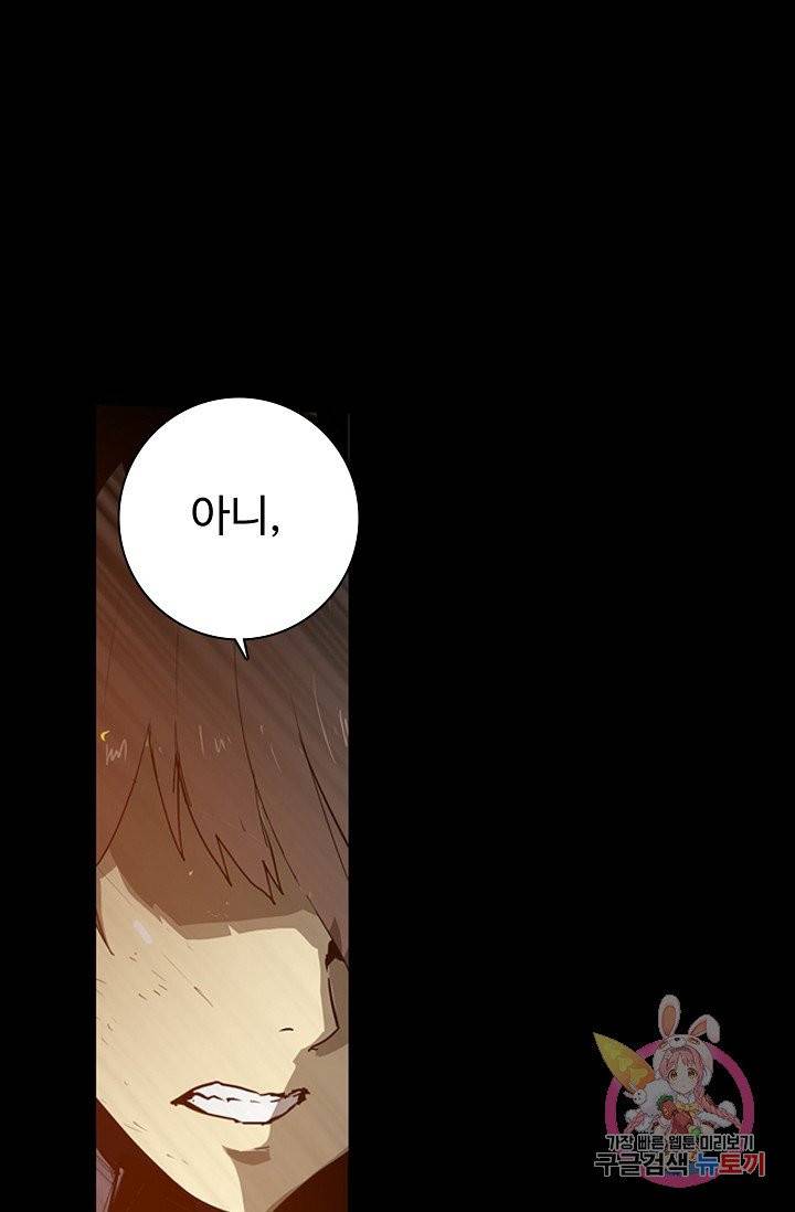 아머드 구울 112화 5