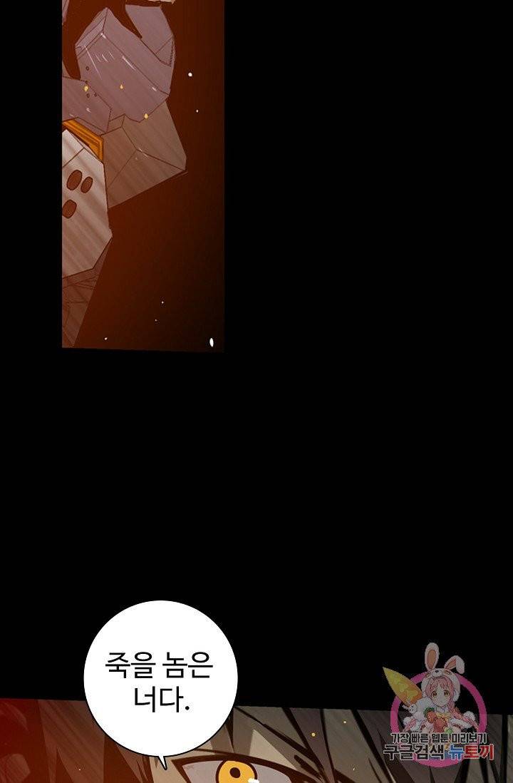 아머드 구울 112화 6
