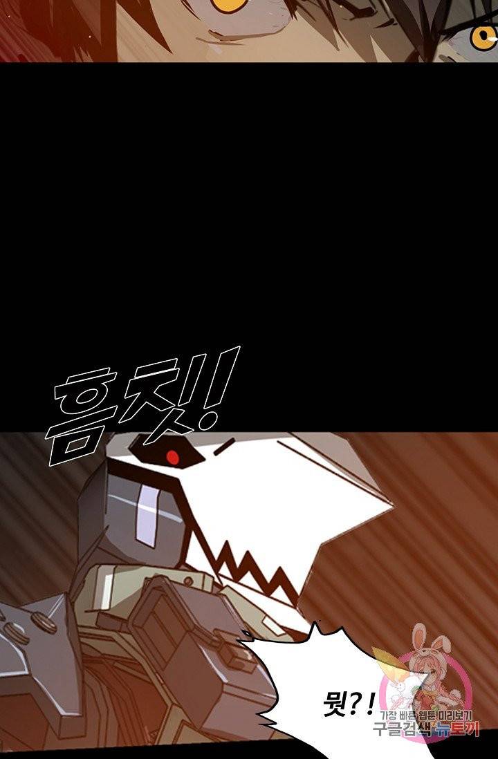 아머드 구울 112화 7