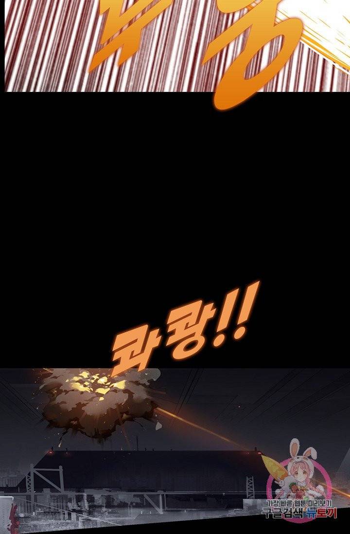 아머드 구울 112화 9