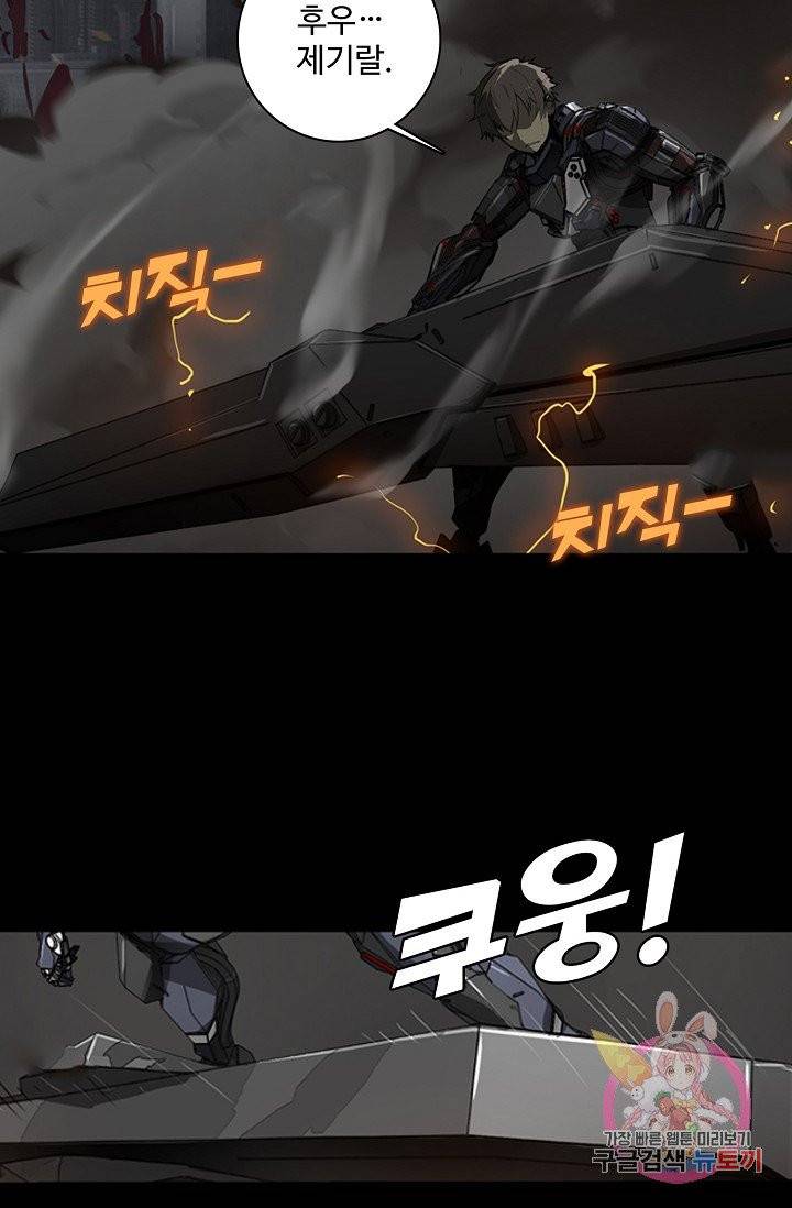 아머드 구울 112화 11