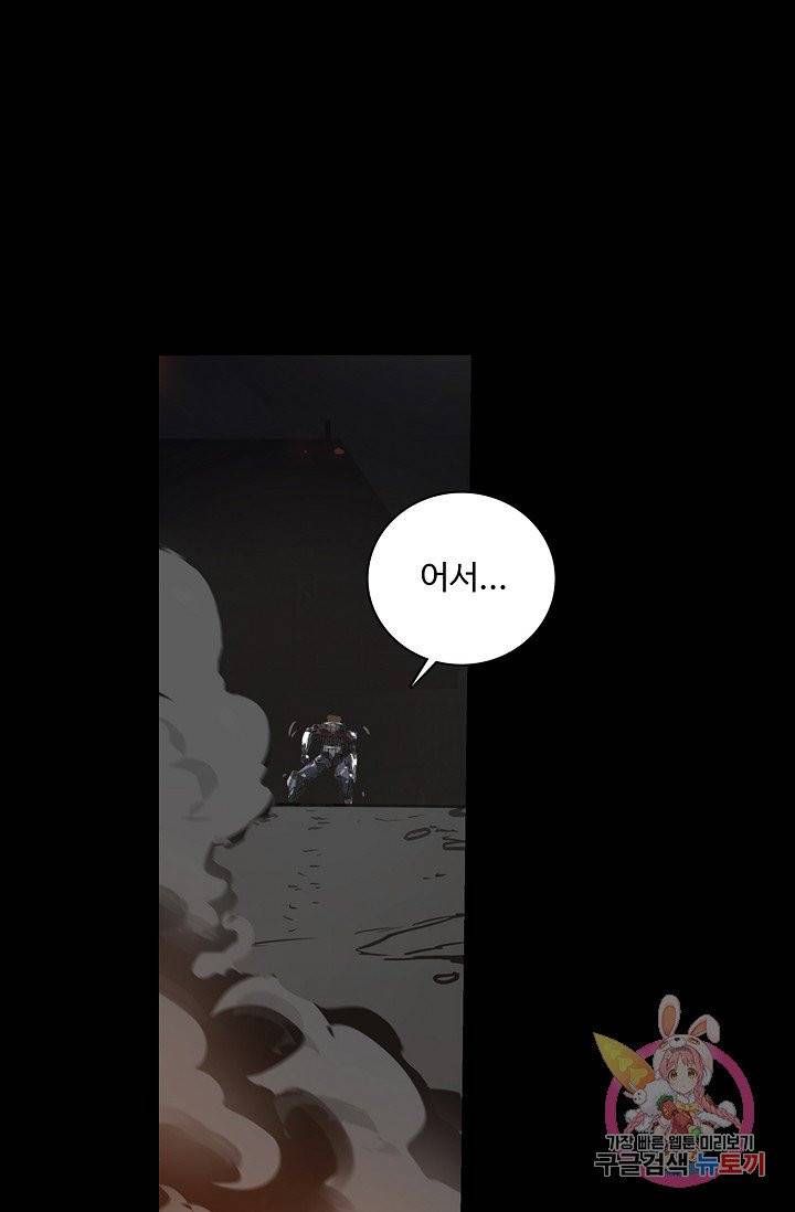 아머드 구울 112화 12