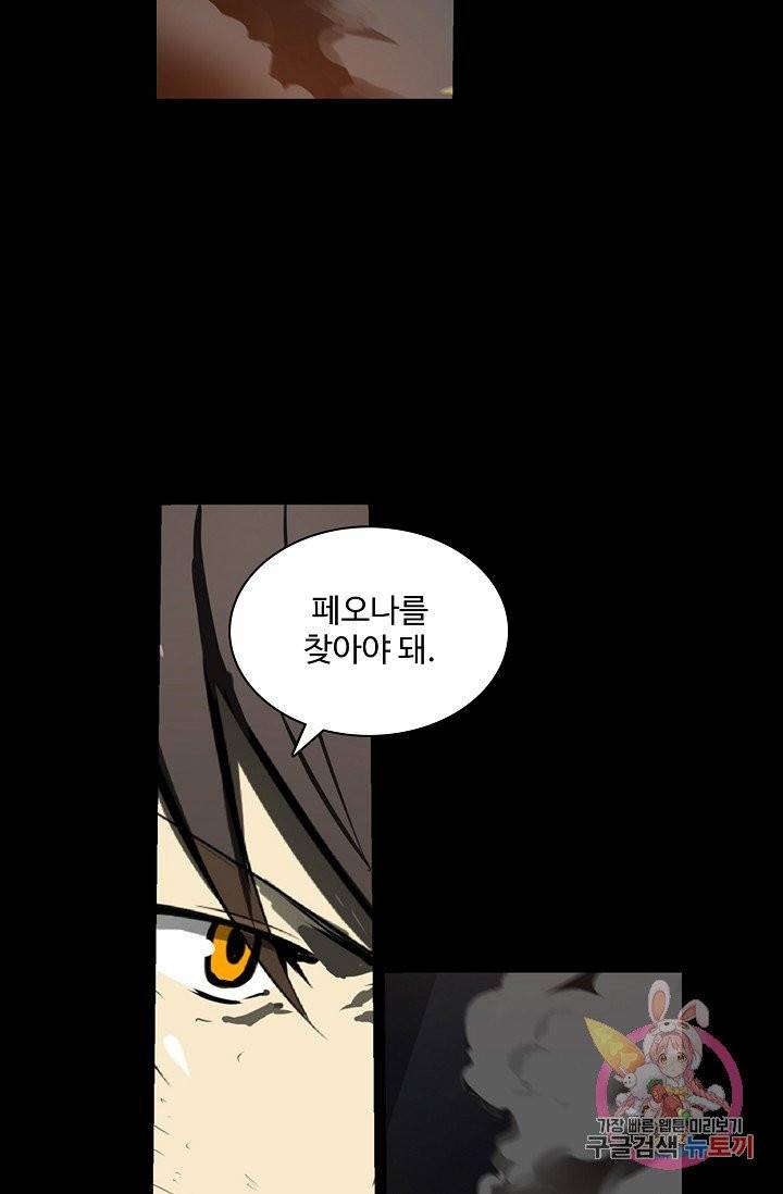 아머드 구울 112화 13