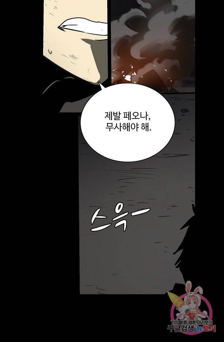 아머드 구울 112화 14