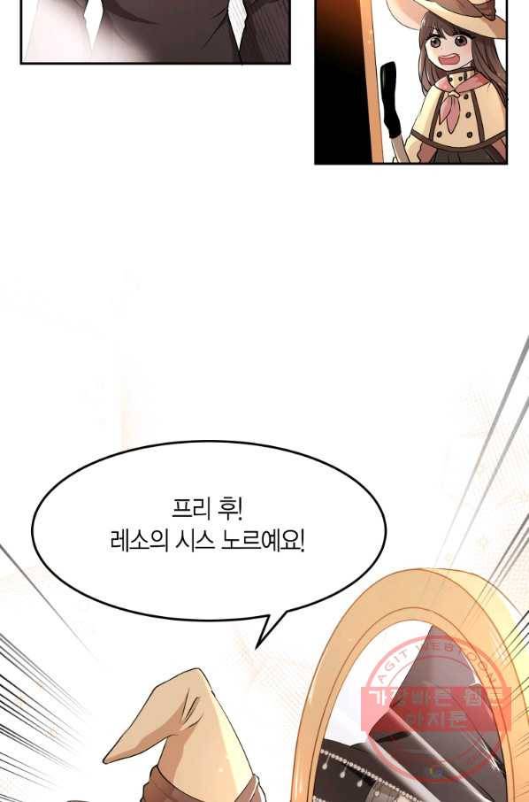 아이고, 폐하! 2화 9